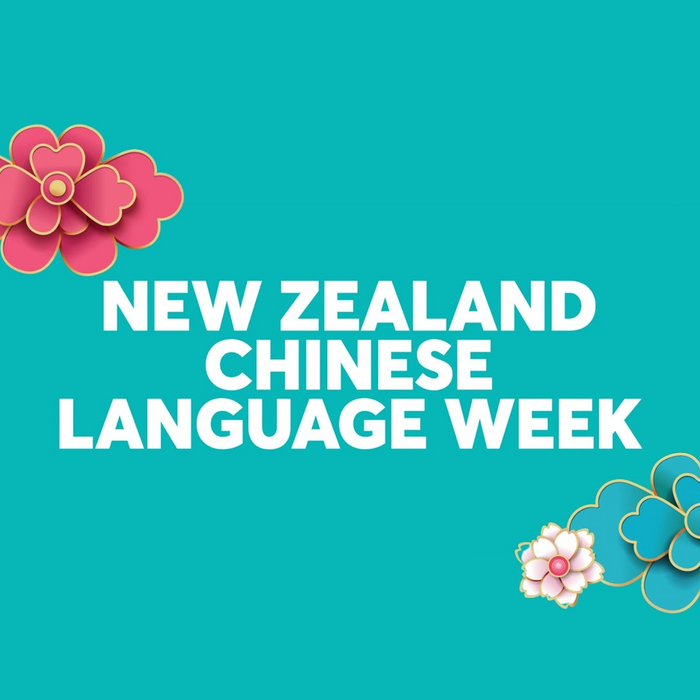 SING, LISTEN AND CREATE: CHINESE LANGUAGE WEEK STORYTIME @ City Library